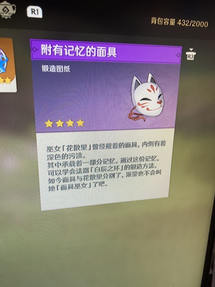 提问截图