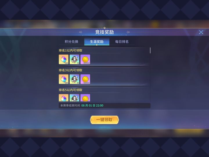 排名矿每个月会刷新吗截图