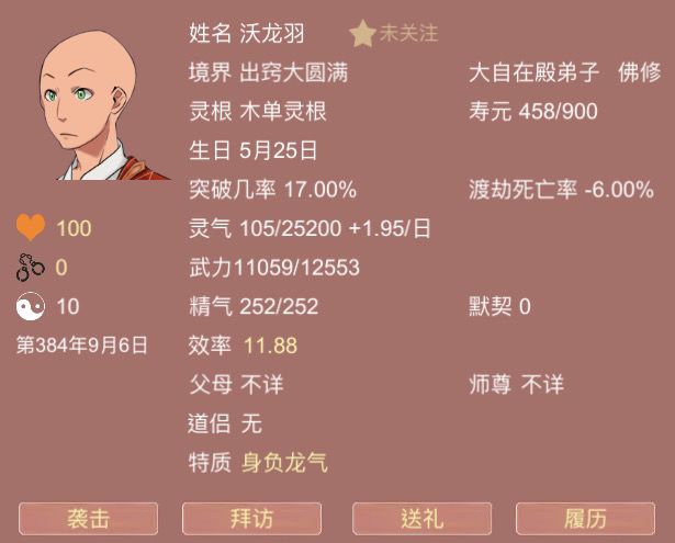 怎么让闺蜜不挂念佛修截图