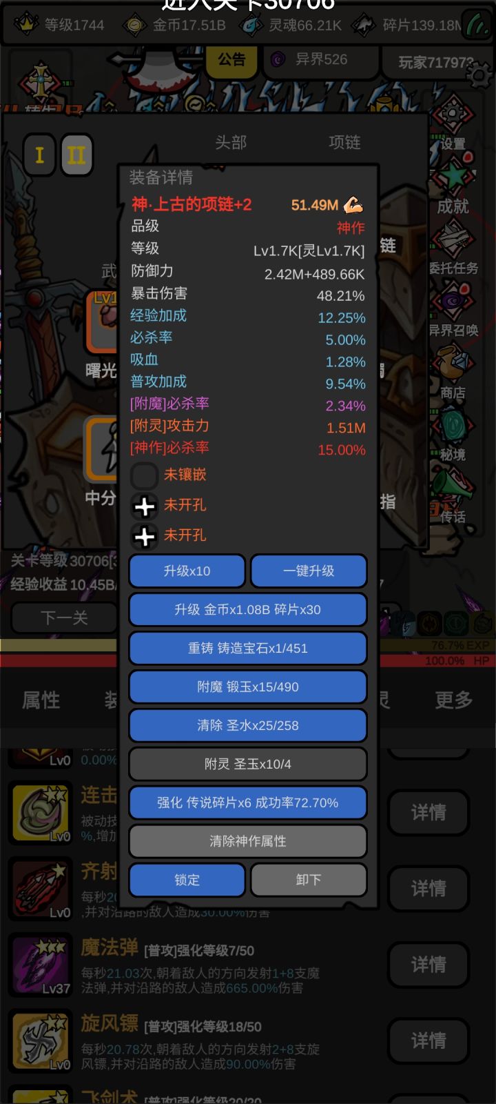 新手刚出的三个神作截图