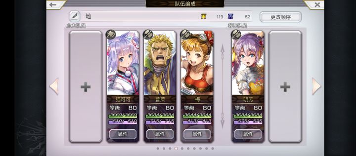 【重生挑战】水牢试炼ex4 土阵14T阵容分享截图