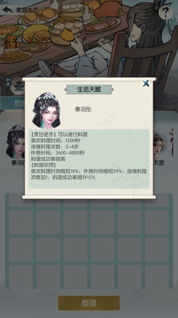 第五届攻略大赛投稿＋家园烹饪