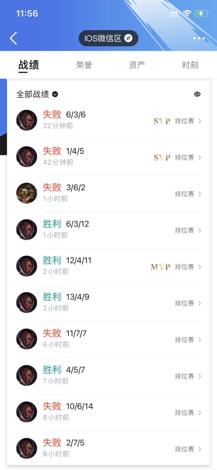 这游戏能玩吗?白金一差一颗星翡翠直接十四连败掉白金四。搞我呢把把队友都是人机傻子?截图