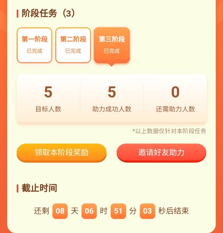 冰原并夕夕活动截图