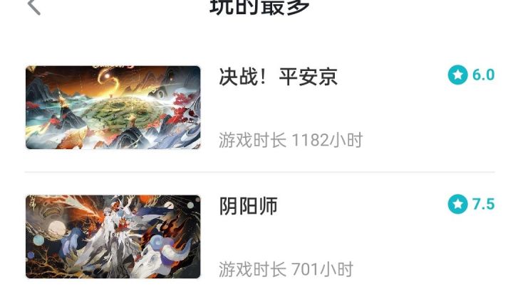 累了截图