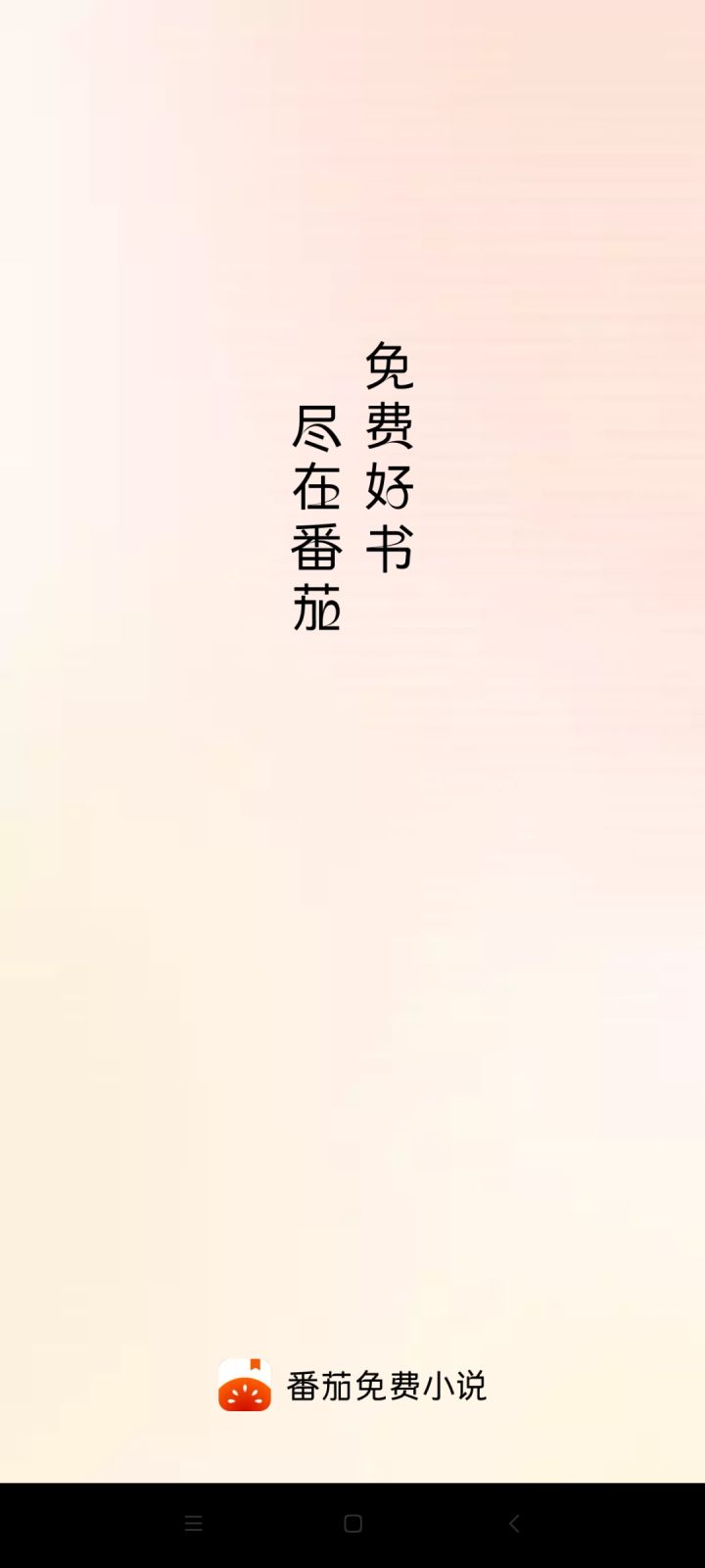 暑期生活分享第三天截图