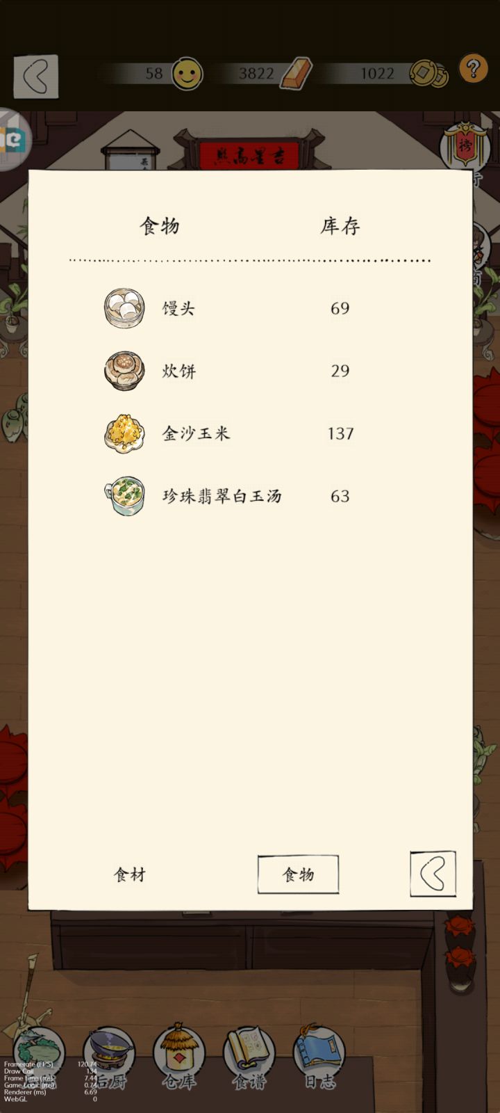 这次谁来也不好使截图