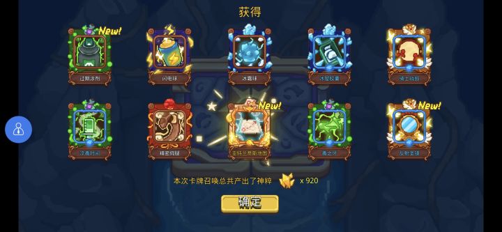 每日一发十连，今天你欧了吗？截图
