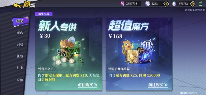 商店呢??截图