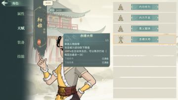 疑影侠踪剧情活动攻略