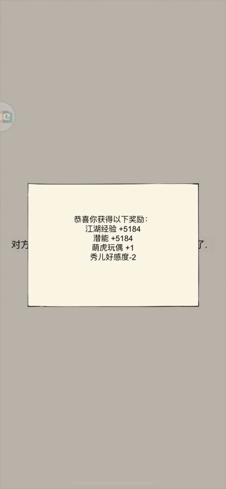 每次奇人异事都卡在这个界面,我都要重新进程序截图