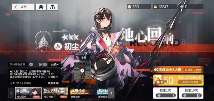好耶 二连井了截图