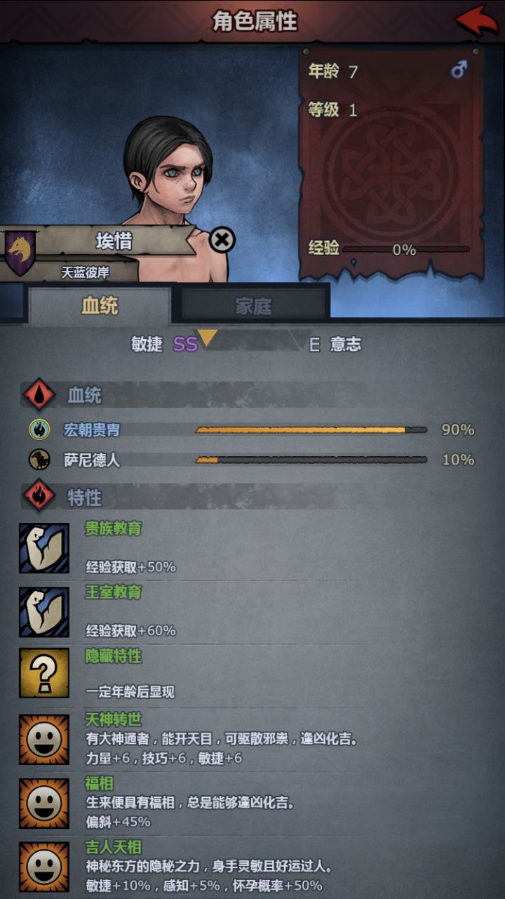 什么时候出皇帝教育?截图