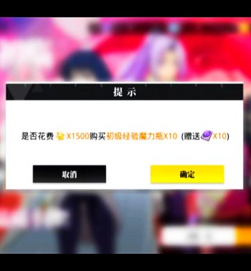 【萌新必看】不要在用晶石高消费了