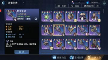 传奇装备套装属性作用的分析（新人向）