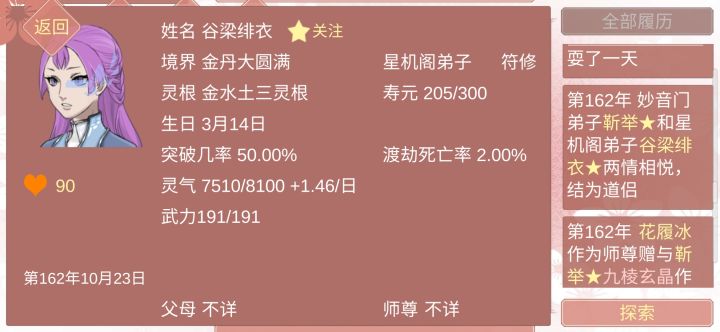 记录一下我的豌豆截图