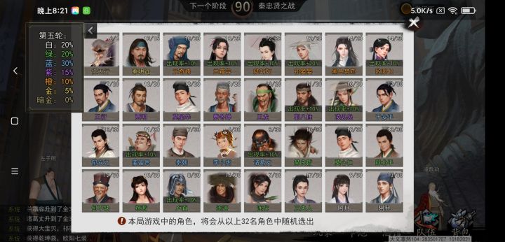这个掌门对决奖池有没有很眼熟截图