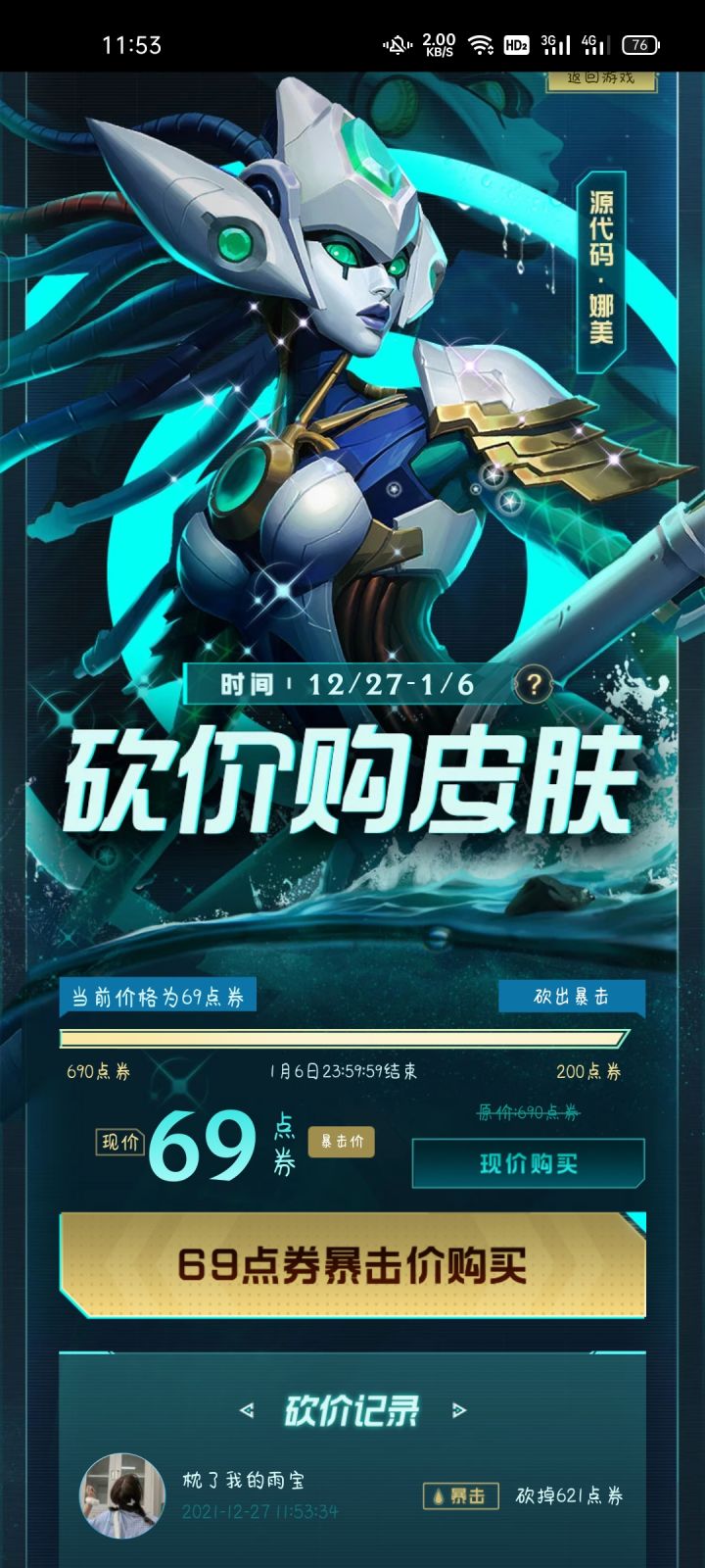 阿这。。。截图