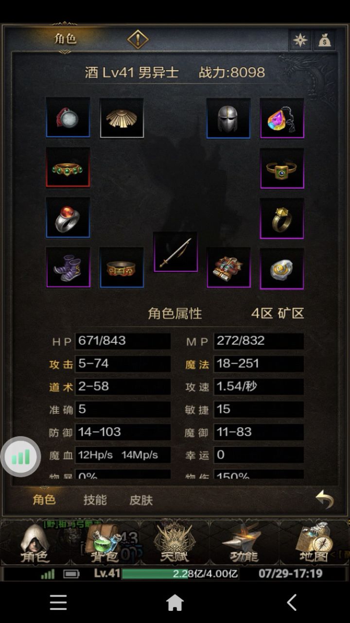 四区出个无月卡，41法师，里面有一千万金币，给个辛苦钱就行。截图