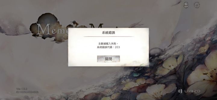 是服务器崩了吗截图
