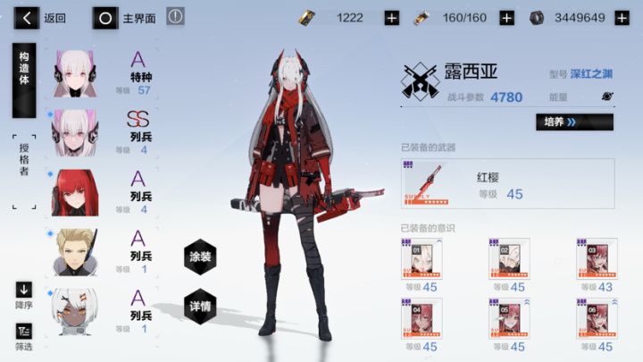 大佬们现在该练谁啊？截图
