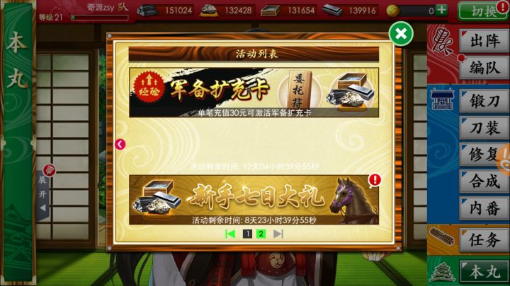 中间这个没有显示的活动是什么啊？截图
