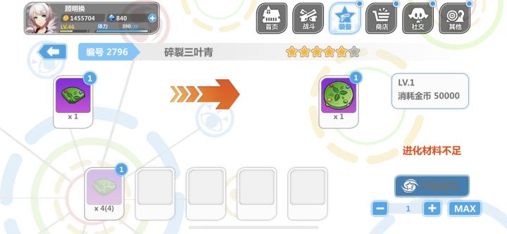 为什么合成不了?截图