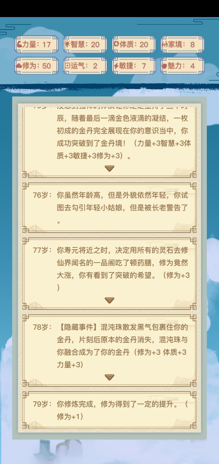 家人们晚上好 今天奶球大侦探发现了隐藏剧情 快来一睹为快吧!截图