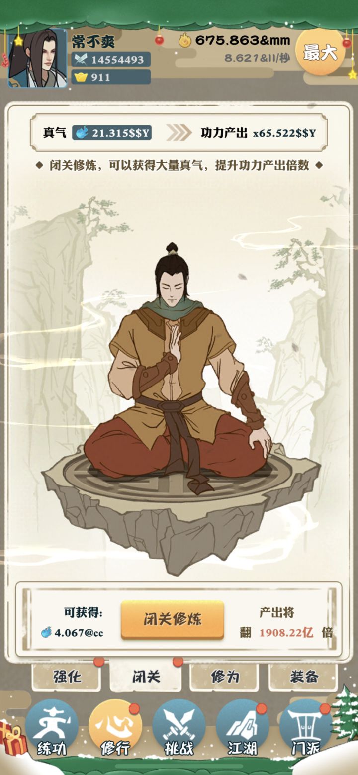 快两千亿截图