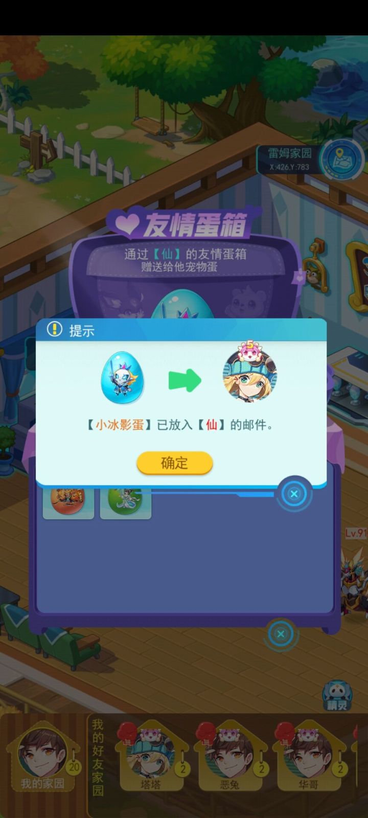 哈哈哈截图