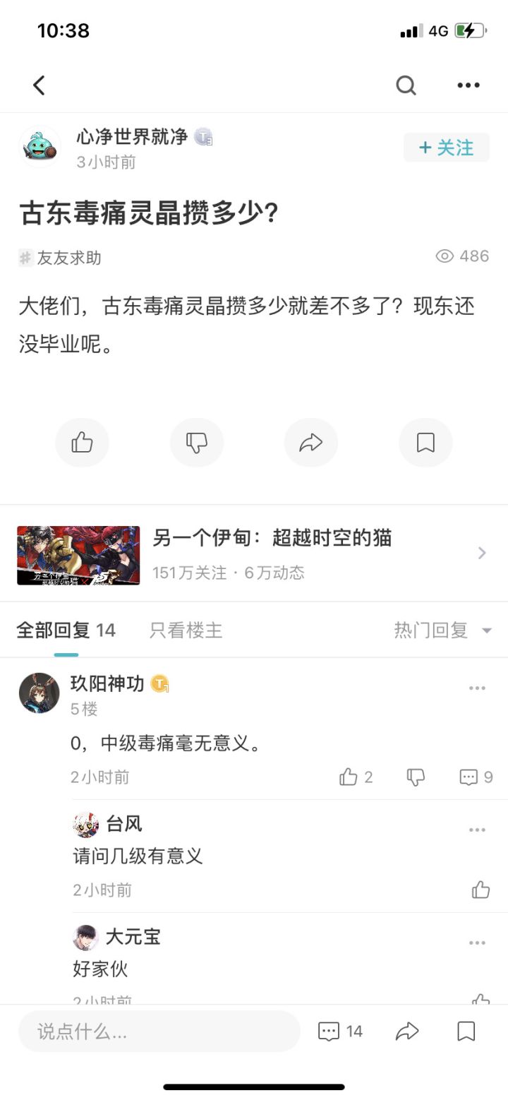 就……不准骂人,但是可以进来开心开心截图