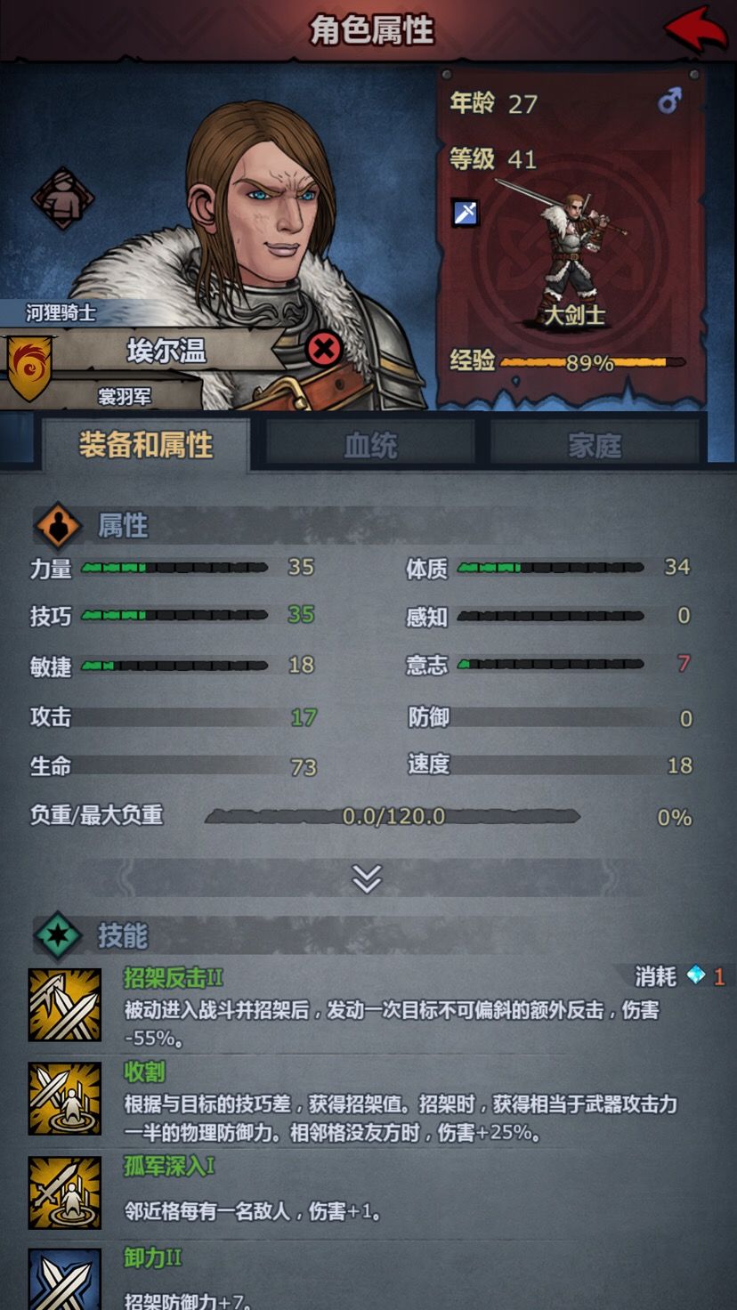 关于传家宝炼制的帖子截图