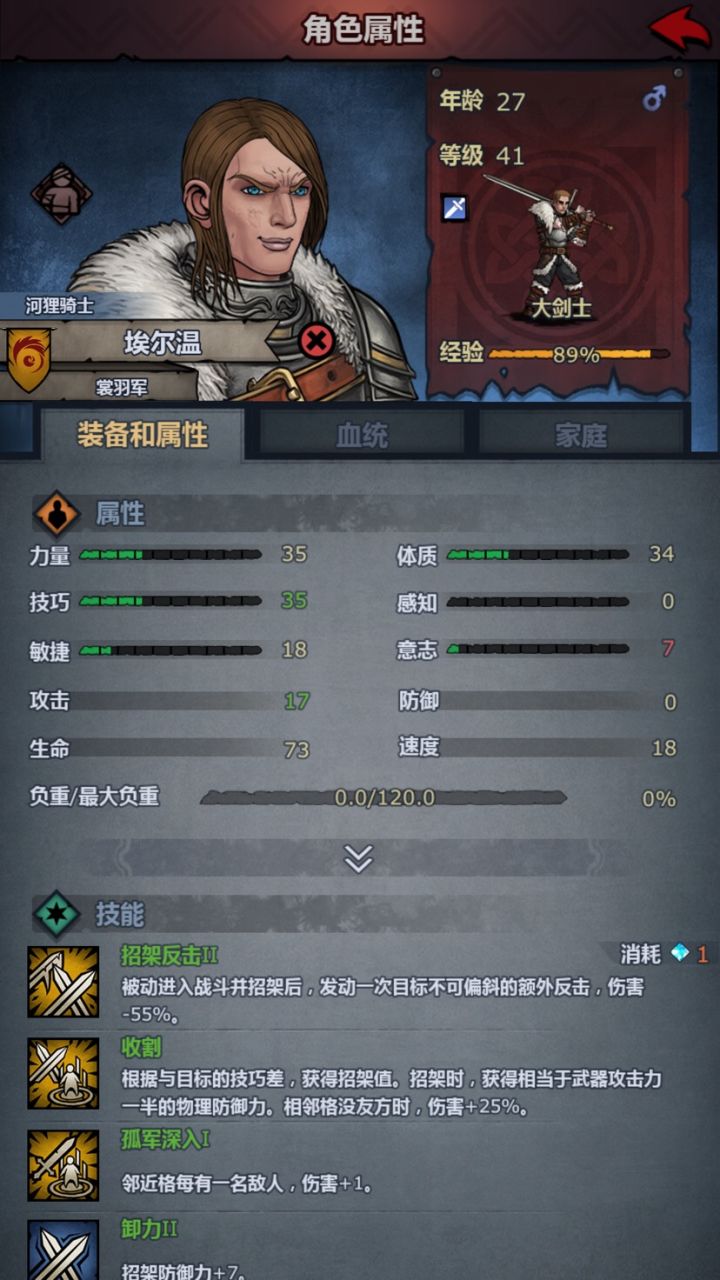 关于传家宝炼制的帖子截图