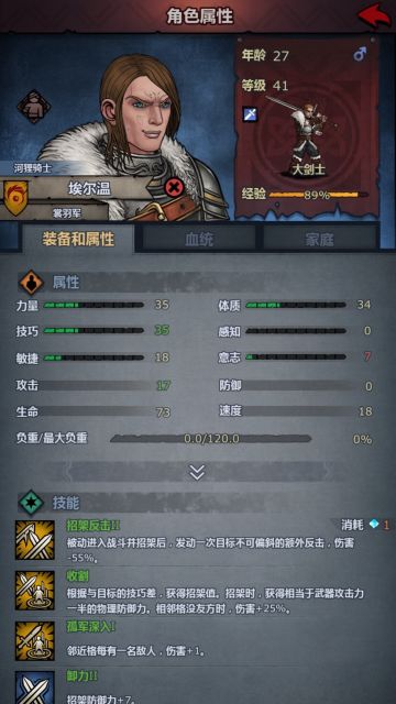 关于传家宝炼制的帖子