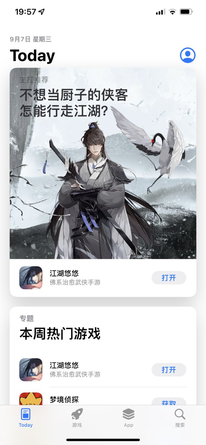 我还以为出了新时装截图