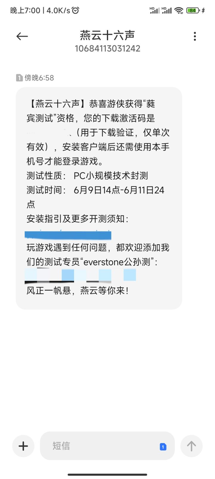 中啦！！期待拉满截图
