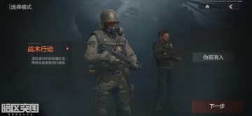 农场封锁区“老鼠人”教学