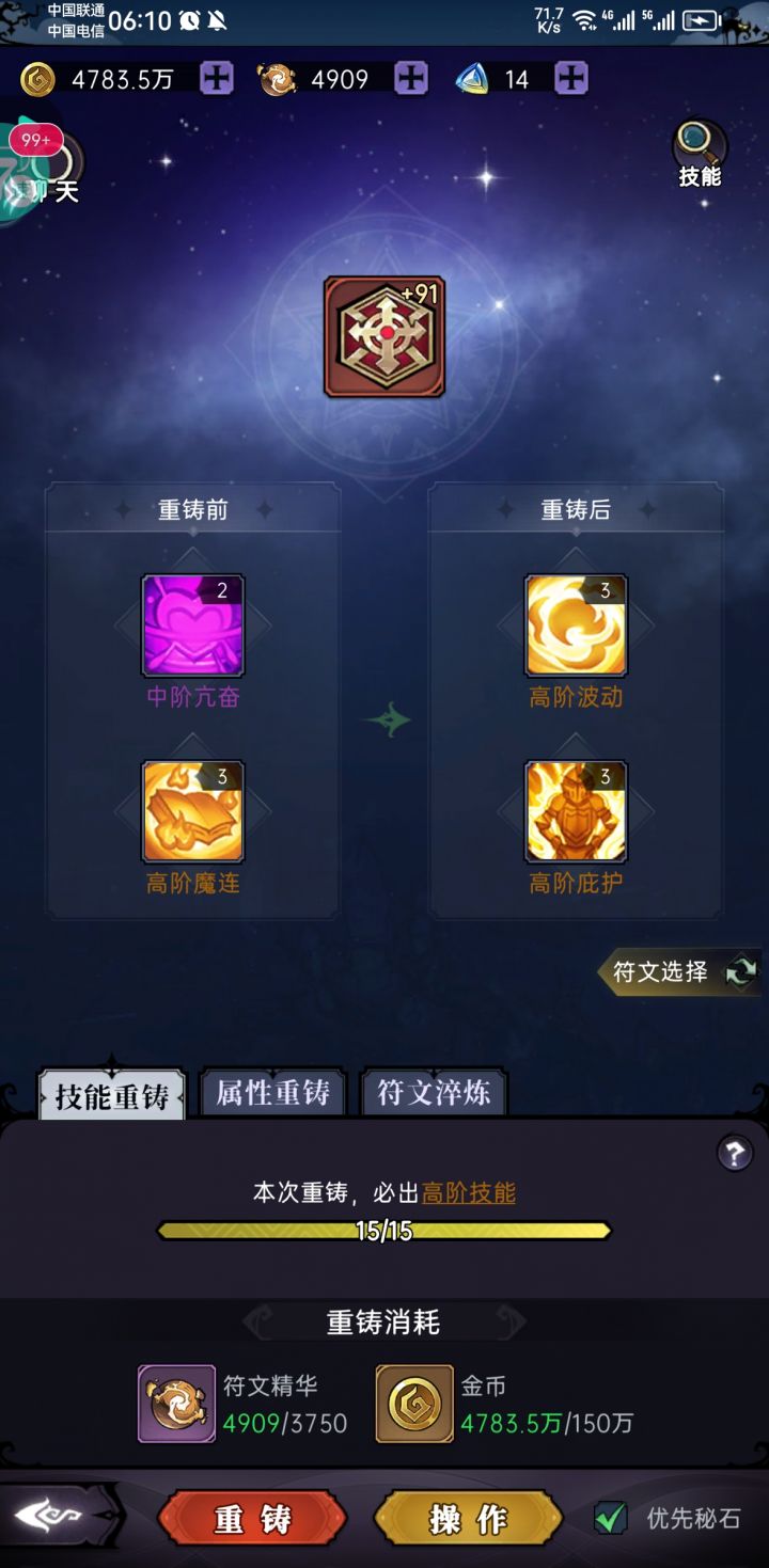 选哪个给谁用…截图