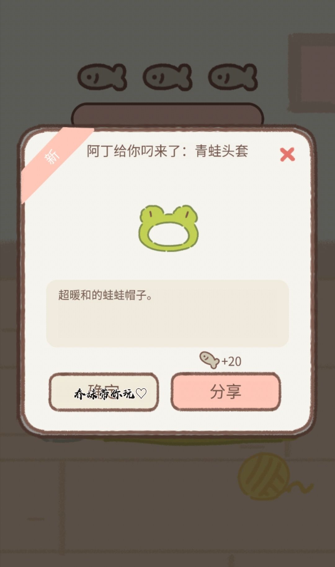【攻略】 猫咪头套截图