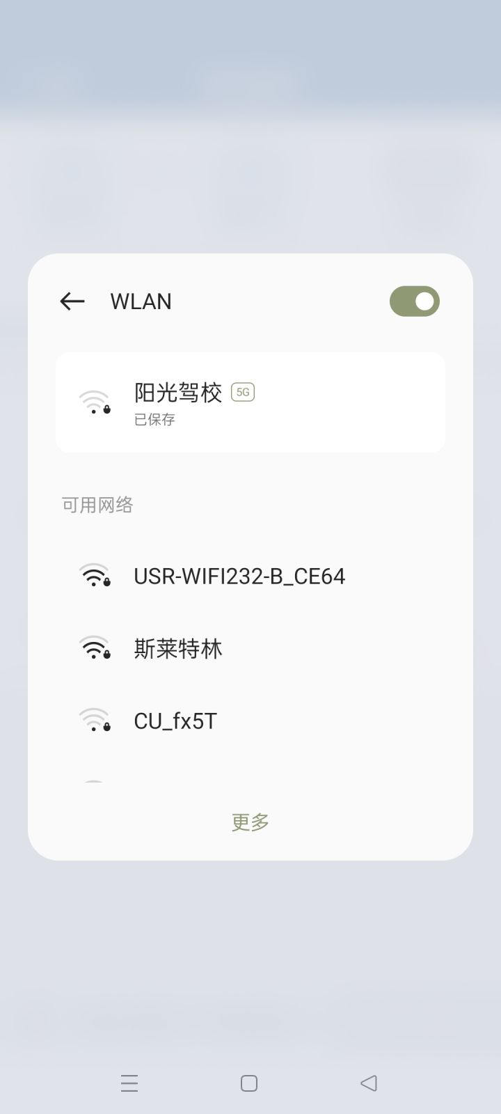 斯莱特林学院驻中国山东分院截图