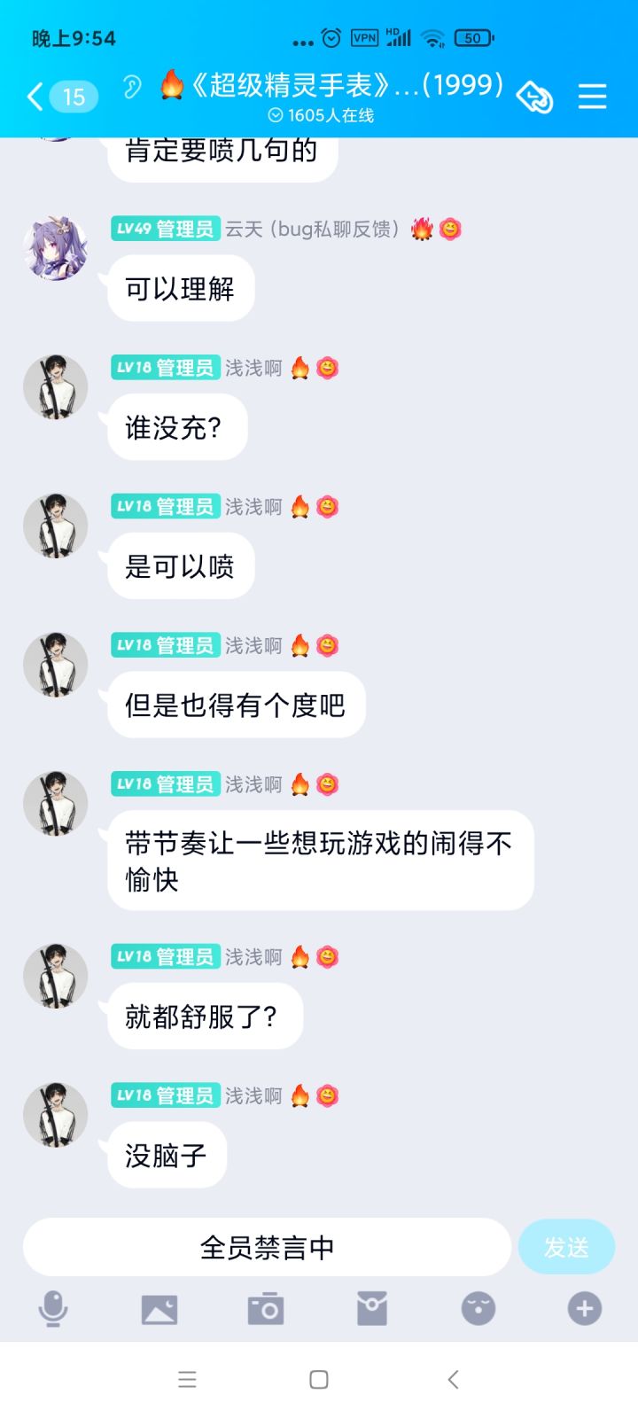 玩家背刺策划截图