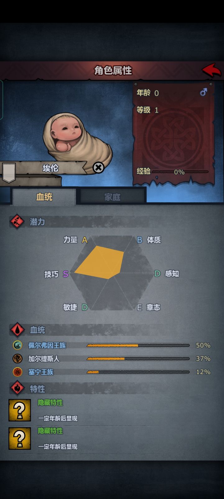 求助截图