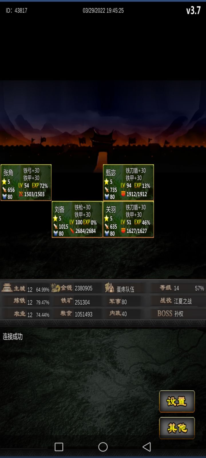记录新号成长截图
