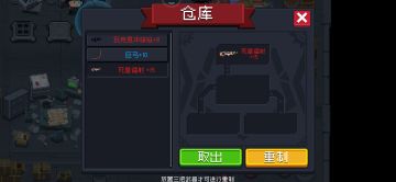 关于新神殿武器合成的小知识