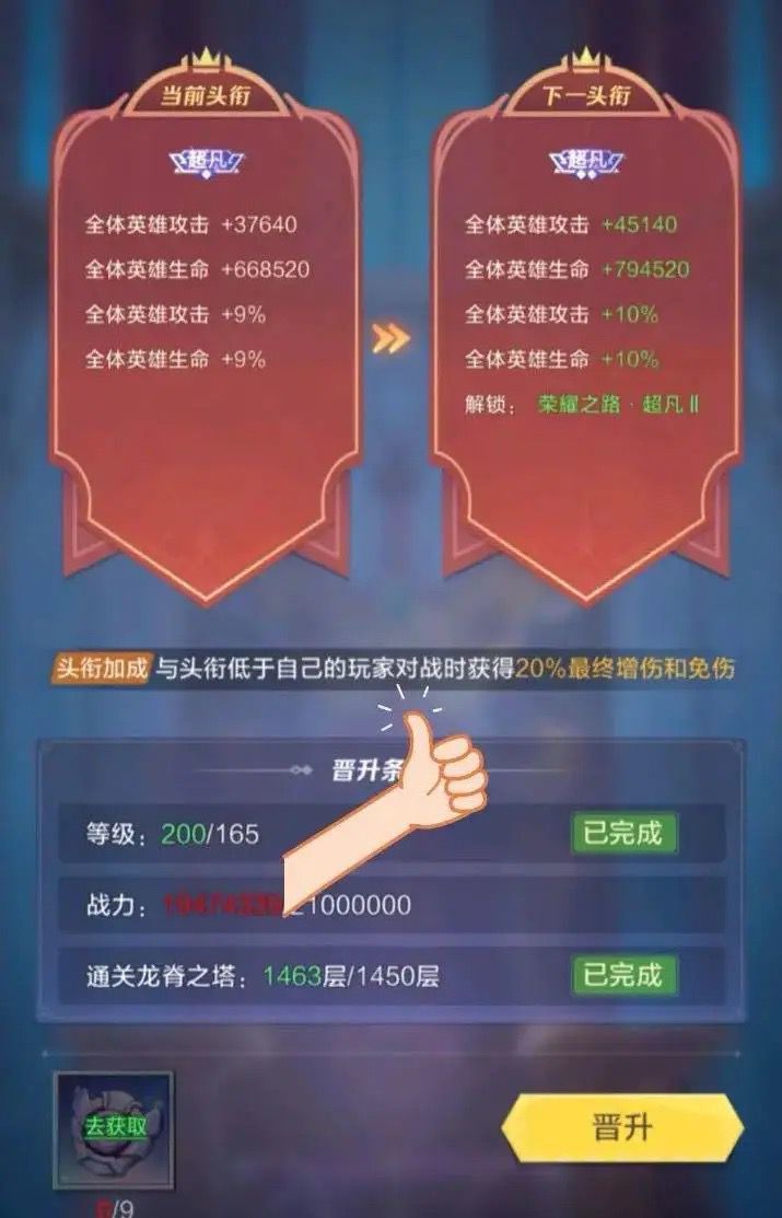 看到个buff截图