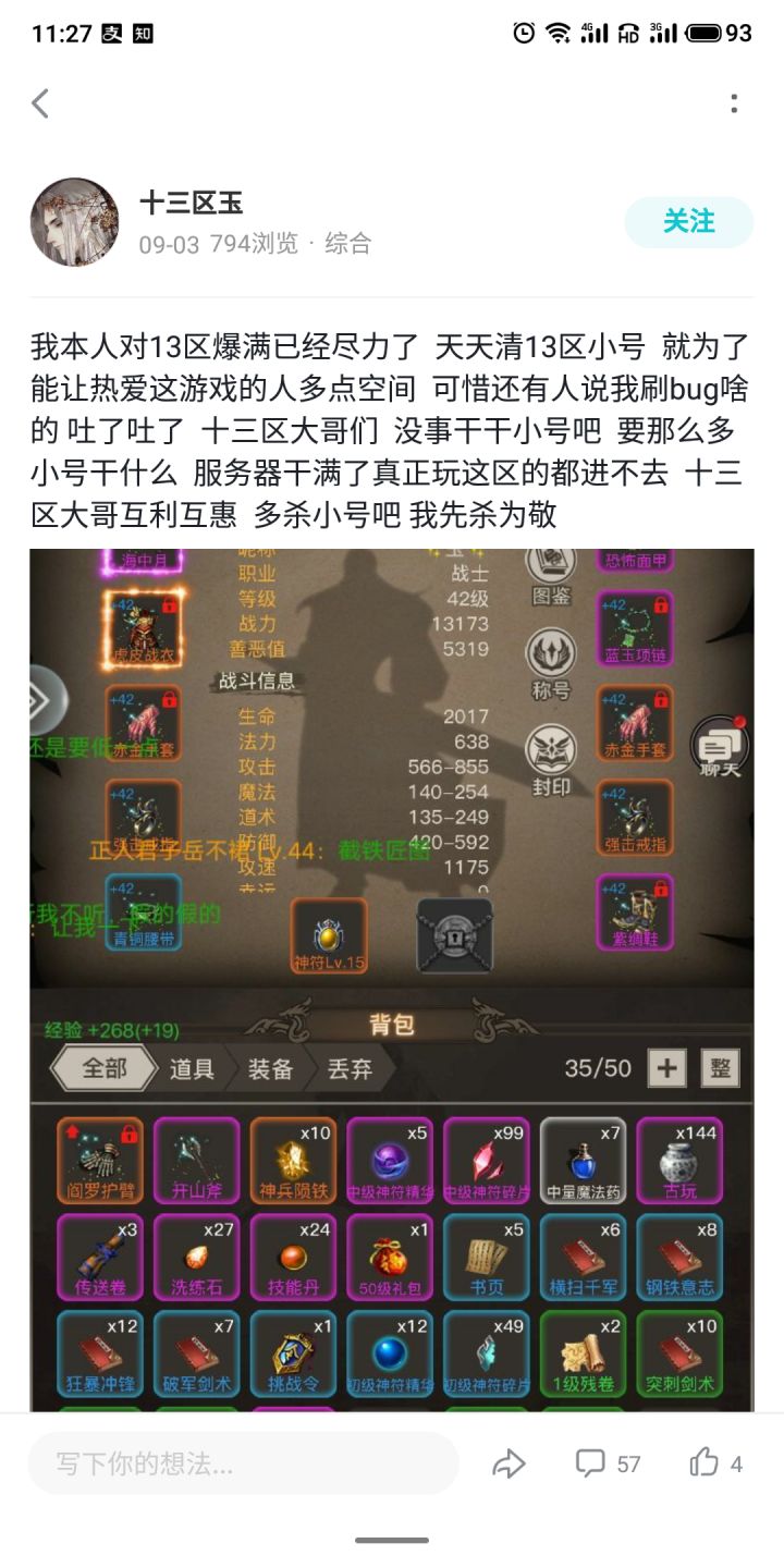 萌新弱弱的问下，这游戏没点关系能玩吗截图