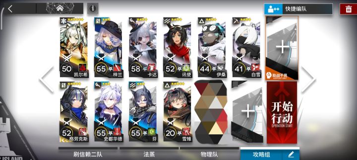 [攻略][将进酒][IW-EX-6突袭]凯尔希单核中配攻略截图