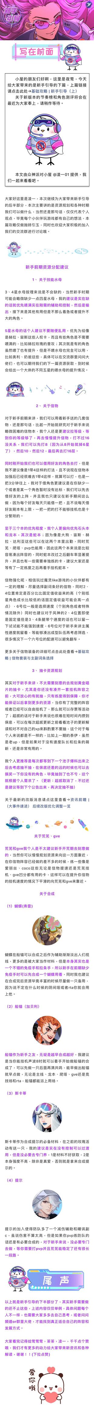 【众神派对小屋】基础攻略 | 新手引导（下）