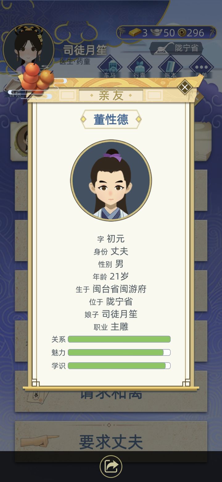女医的幸福生活(虐狗+晒娃)截图