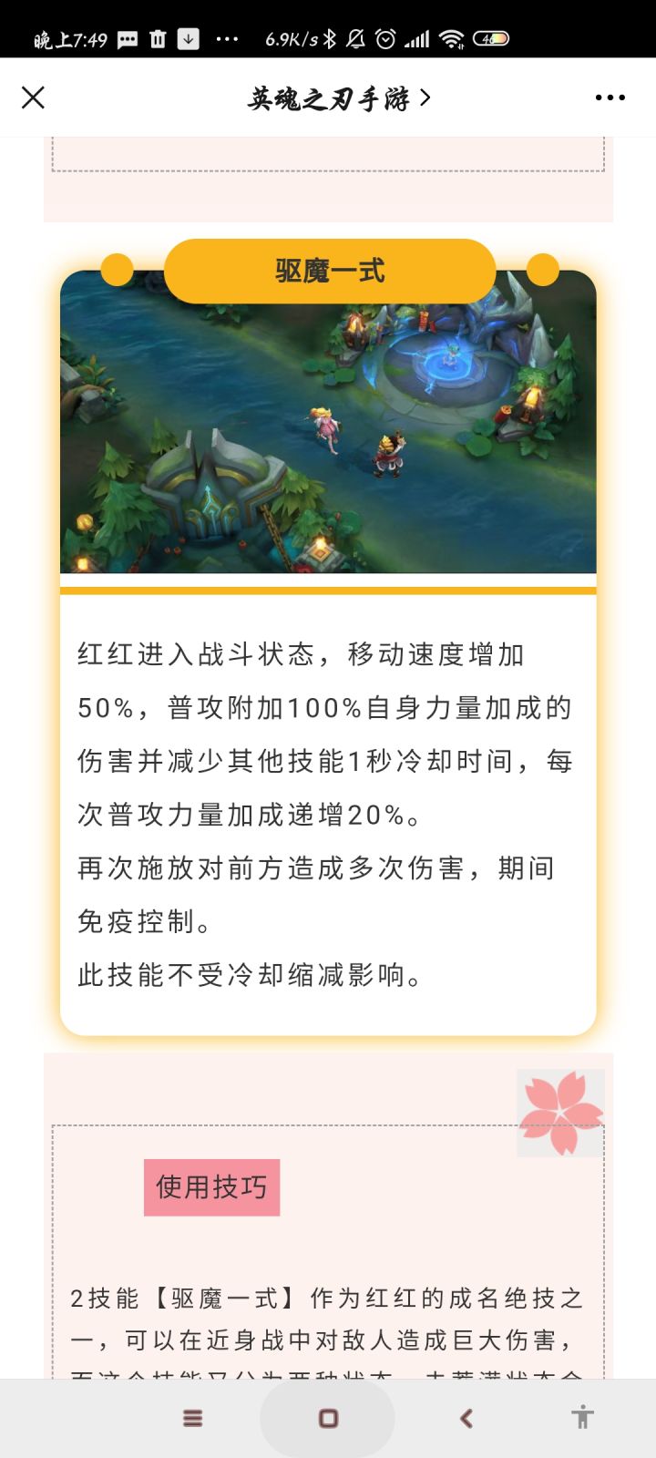 英魂文案 666截图